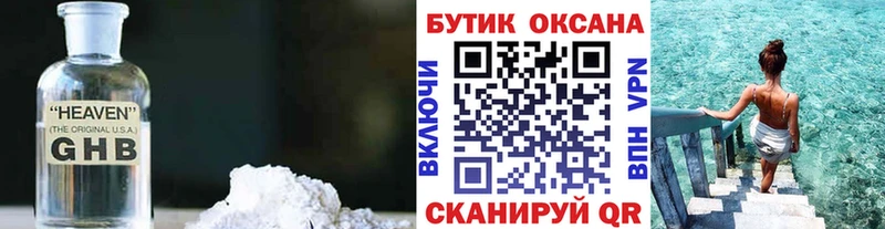 Купить где  Одинцово  Бутират BDO 