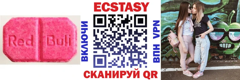 Купить закладки  Одинцово  Экстази ешки 
