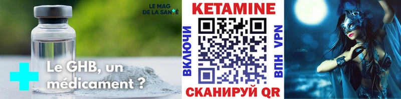 КЕТАМИН VHQ  Купить  Одинцово 