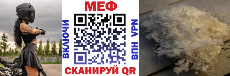 МЕФ мяу мяу  Купить где  Одинцово 