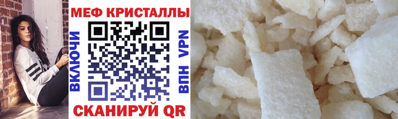 Меф мука Одинцово